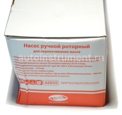 Насос для перекачки масла из бочки АВТОДЕЛО 30л/мин. ручной роторный 42035