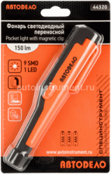 Переноска светодиодная с магнитом (9SMD+1SMD, 130Lm, ремонтная) АВТОДЕЛО 44320