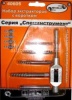 Экстракторы 4 шт. АВТОДЕЛО М3-М14 +вороток 40605