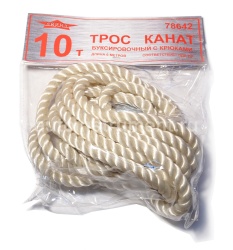 Трос буксировочный канат 10 т х6м. ДВИНЗ