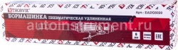 Бормашинка пневматическая удлиненная 20000 об/мин., патрон 6 мм, L-285 мм THORVIK EADG6020