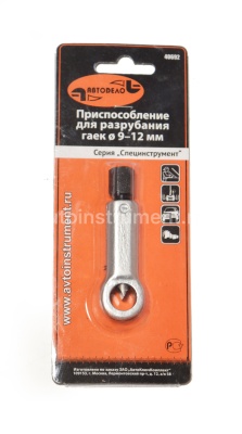 Гайкорез 9-12мм. АВТОДЕЛО 40692