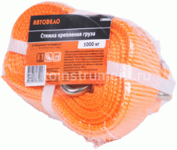 Ремень для крепления грузов 5м. АВТОДЕЛО 43245