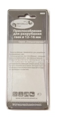 Гайкорез 12-16мм. АВТОДЕЛО 40626