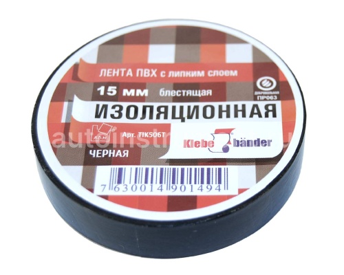 Изолента имп. (черная)