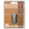 Переходник универ. F 1/4" быстросъемный ТЕХМАШ 11441