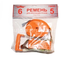 Ремень для крепления грузов 6м. 50мм.х 5т. ДВИНЗ 78650