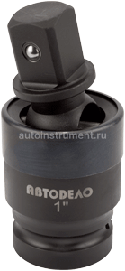 Кардан шарнирный 1" АВТОДЕЛО ударный CR-MO 40039