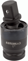 Кардан шарнирный 1" АВТОДЕЛО ударный CR-MO 40039