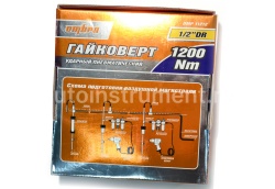 Гайковёрт пневматический 1/2", 7000 об/мин, 1200 Нм OMBRA