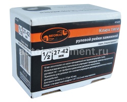 Ключ тяги рулевой рейки 33-42мм. зажимной АВТОДЕЛО 41520