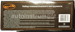 Набор покрасочный 5 пр. В/Б АВТОДЕЛО 42372