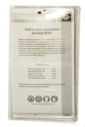 Набор резьбонарезной ( М10*1,25,D8,70,D10) ТЕХМАШ 11019