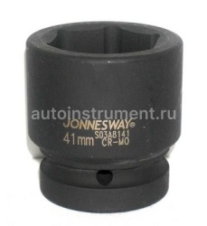 Головка торцевая 41мм. 1" Jonnesway СrVMo S03A8141