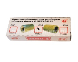 Ключ для затяжки гол. блока ВАЗ АВТОМ (головка TORX Е14)