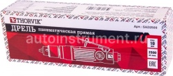Дрель пневматическая прямая 2500 об/мин AAD1500 SAD2500