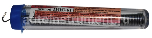 Припой с канифолью ПОС-61 (12 гр.)