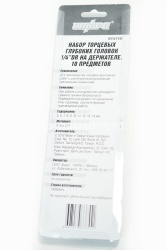 Набор головок 10 пр. OMBRA 1/4" 5-14мм. улинн.
