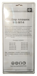 Набор плашек с воротком М 8-М14 ( 10 шт. в блист/уп) ТЕХМАШ