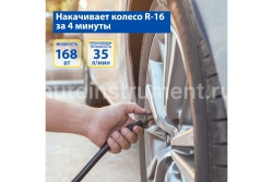 Цифровой автомобильный компрессор Goodyear GY-35L LED DIGITAL GY000117